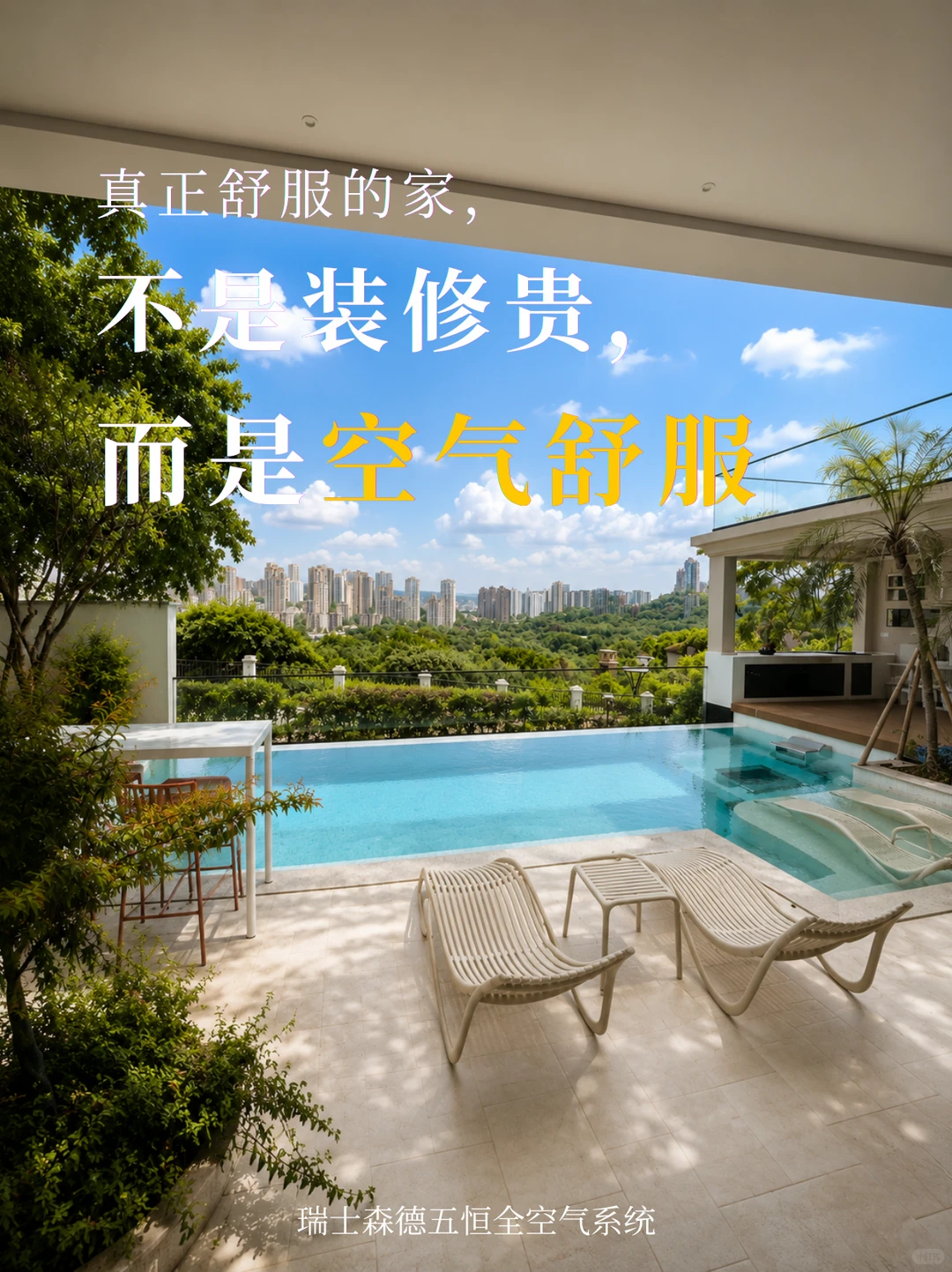 青海告别“装得贵”，真舒服的家