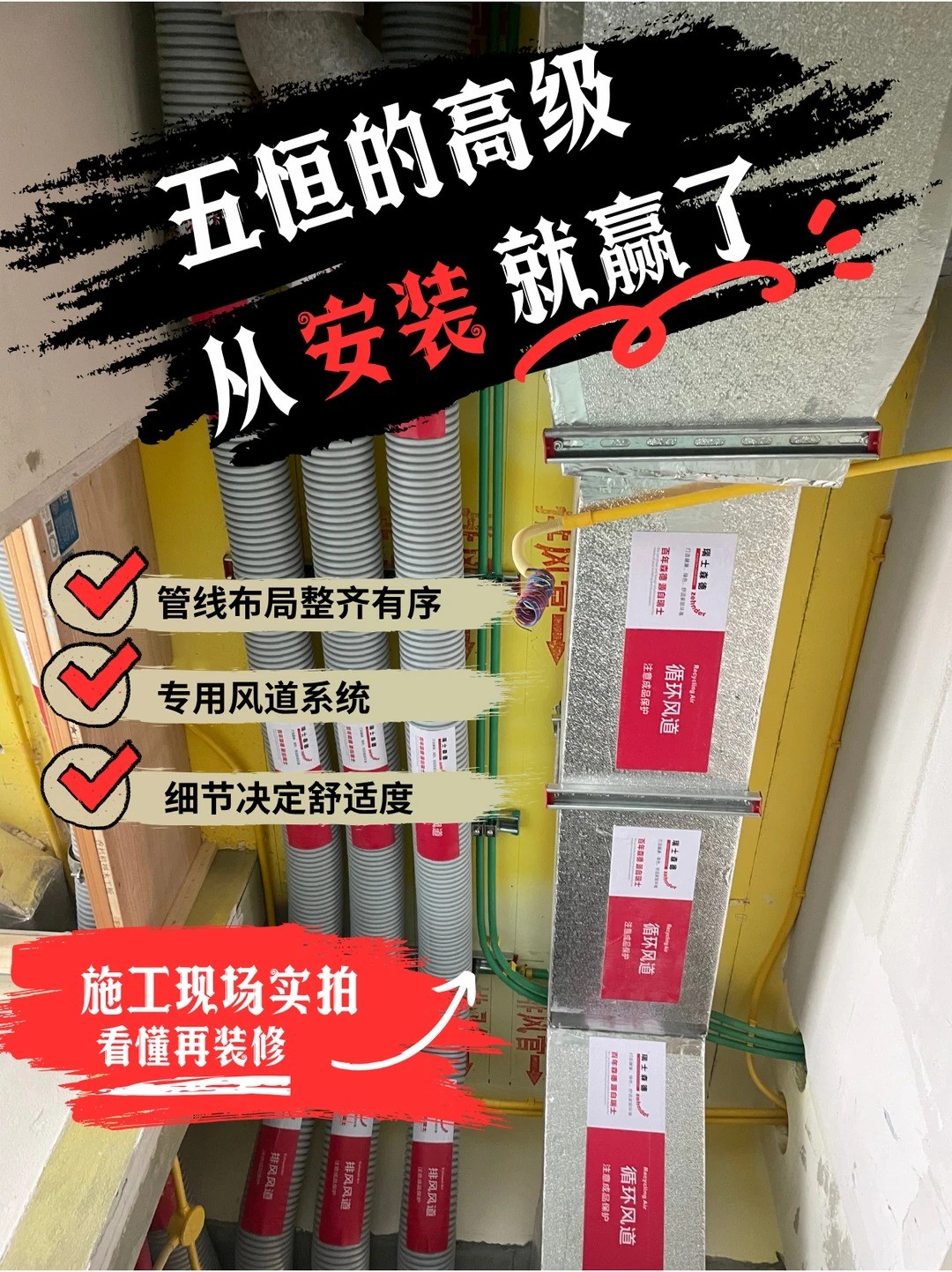 青海五恒的，从安装就赢了